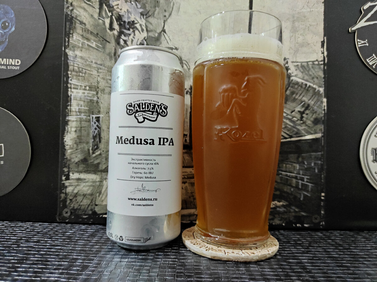 Medusa IPA в бокале Kozel