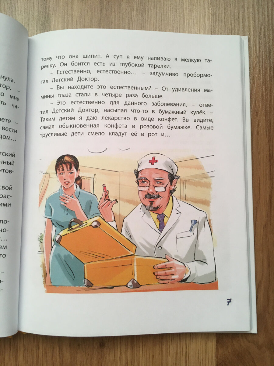 А вы читали приключения желтого чемоданчика своим детям | Мама в офисе |  Дзен