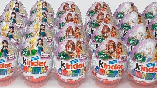 киндер джой хот вилс 2019. киндер сюрприз. сюрприз 2014. киндер сюрприз юбилейная коллекция киндерино. киндерино макси.