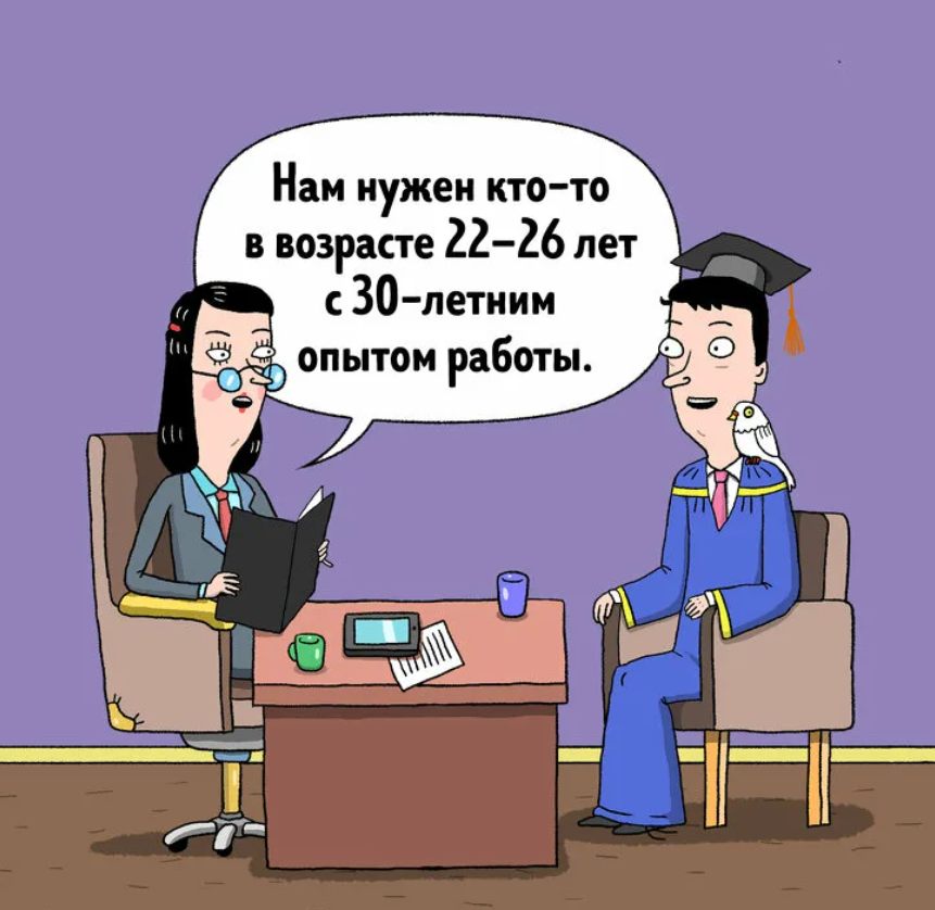 Классическая история для выпускника