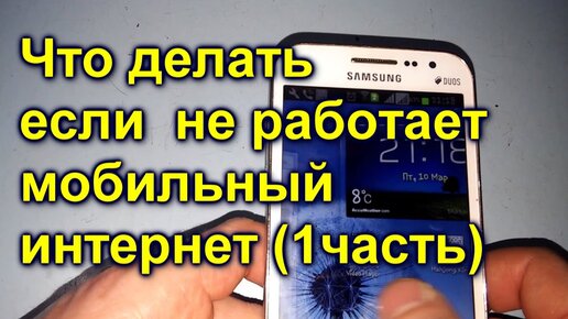 Почему не работает мобильный интернет на телефоне Xiaomi?