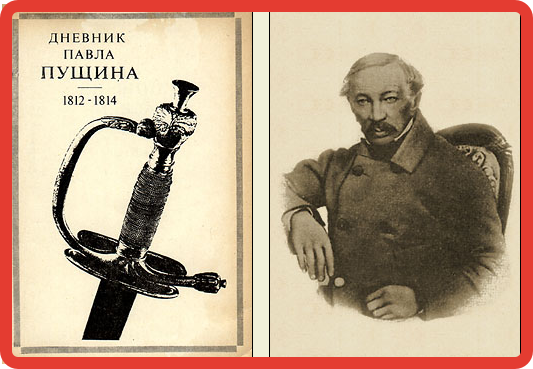 http://museum.ru/museum/1812/Library/Puschin/index.html