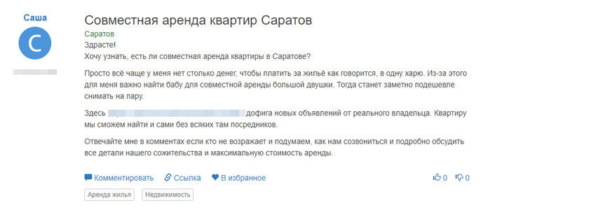 скрин 