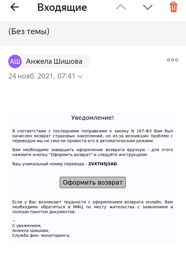 Что такое деловое письмо: образцы, виды, структура и правила