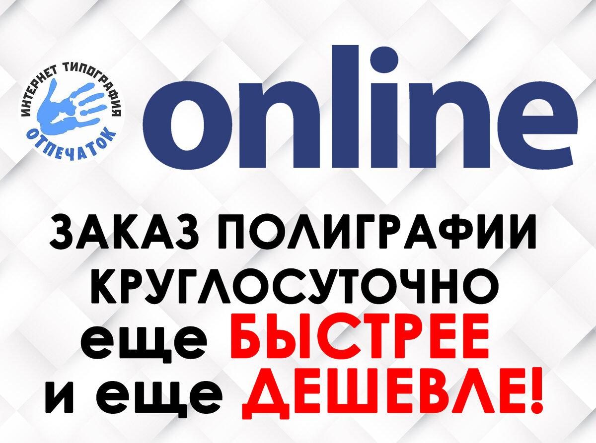 Заполните форму или сделайте заказ самостоятельно по ссылке http://otpechatok.rpce.ru