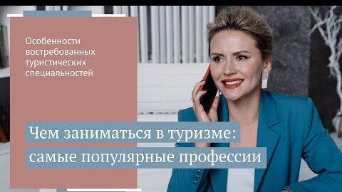 Любите путешествовать? Научитесь зарабатывать на этом