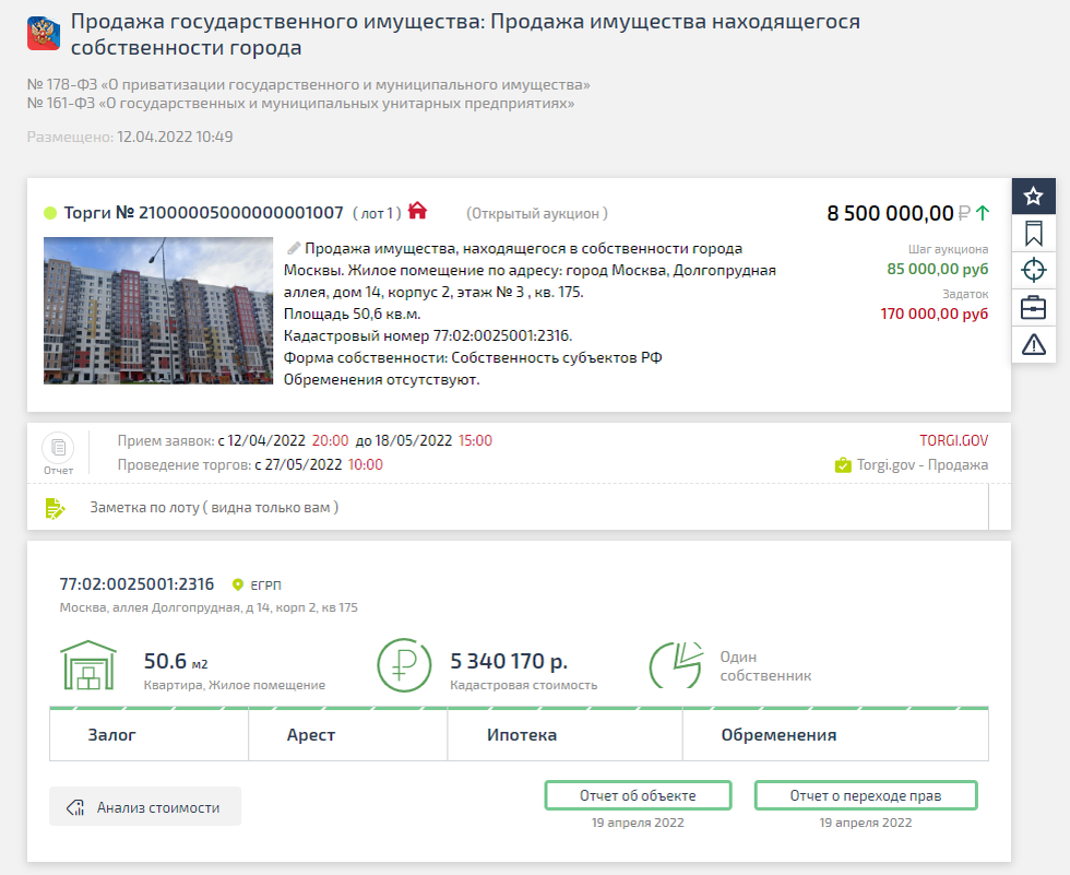 Карточка недвижимости на TBankrot.ru 