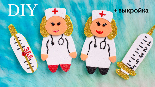 Забавные подарки ко дню медицинского работника: идеи