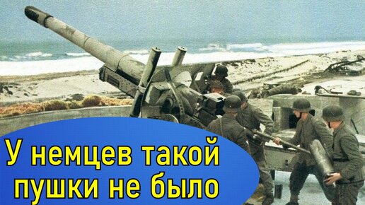 Немцы мечтали о такой пушке! МЛ-20 - рабочая лошадка Красной Армии