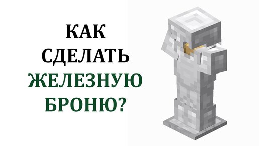 Гайд. Как создавать предметы в Minecraft