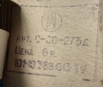 Арт. С СО-275Д