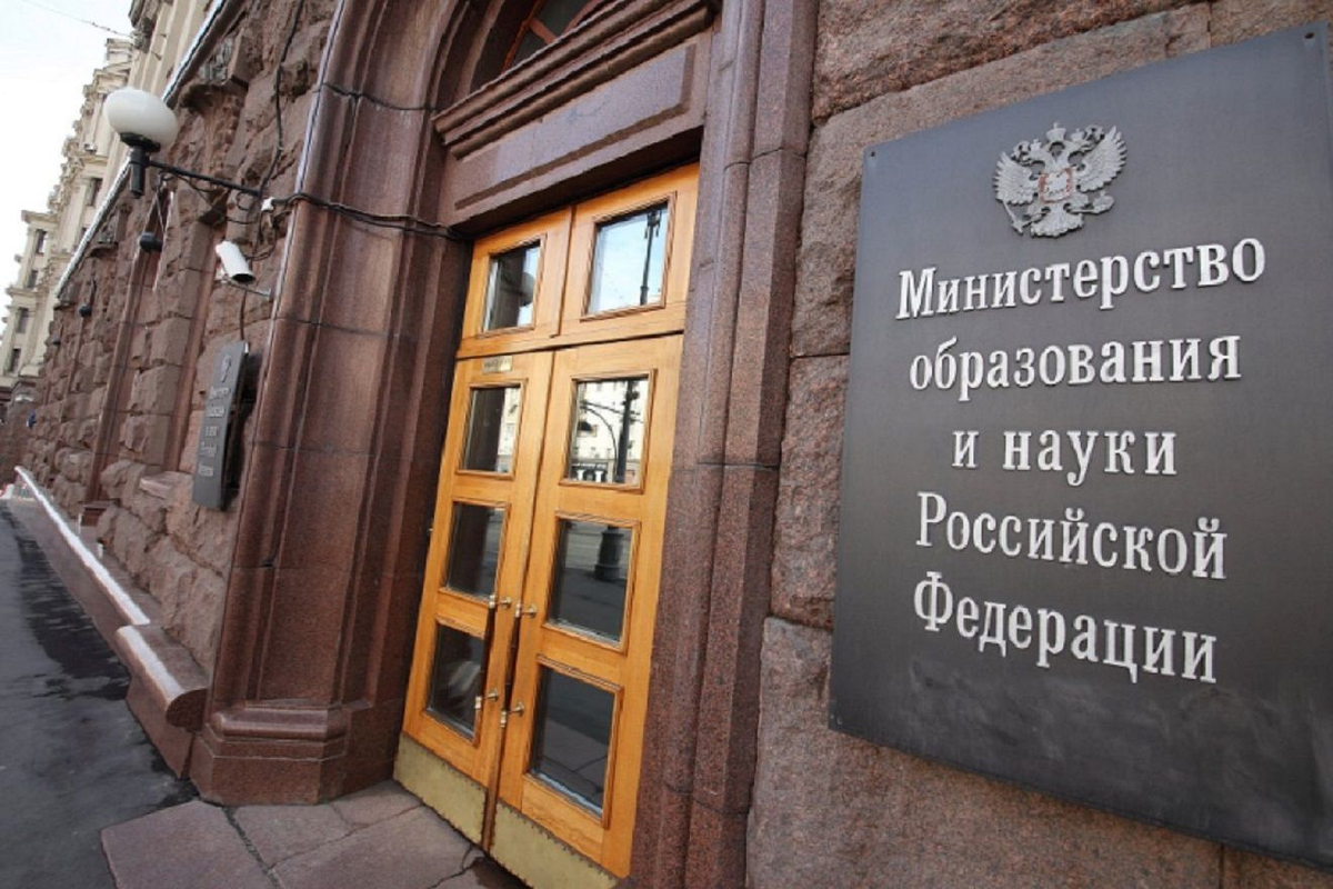 Минобрнауки иностранный язык. Минобрнауки иностранный язык
