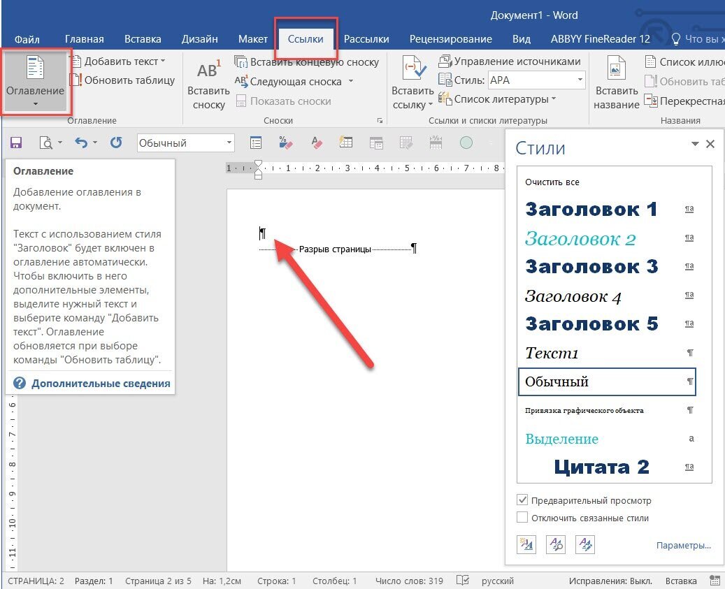 📍Учимся правильно работать с Microsoft Word | СтудИнфо🧑🏻‍🎓 | Дзен