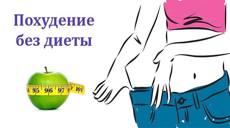 Картинки для срисовки худею