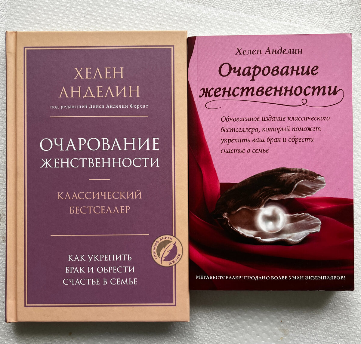 очарование женщины хелен анделин. хелен анделин очарование. хелен анделин очарование. очарование женщины хелен анделин. хелен анделин очарование.