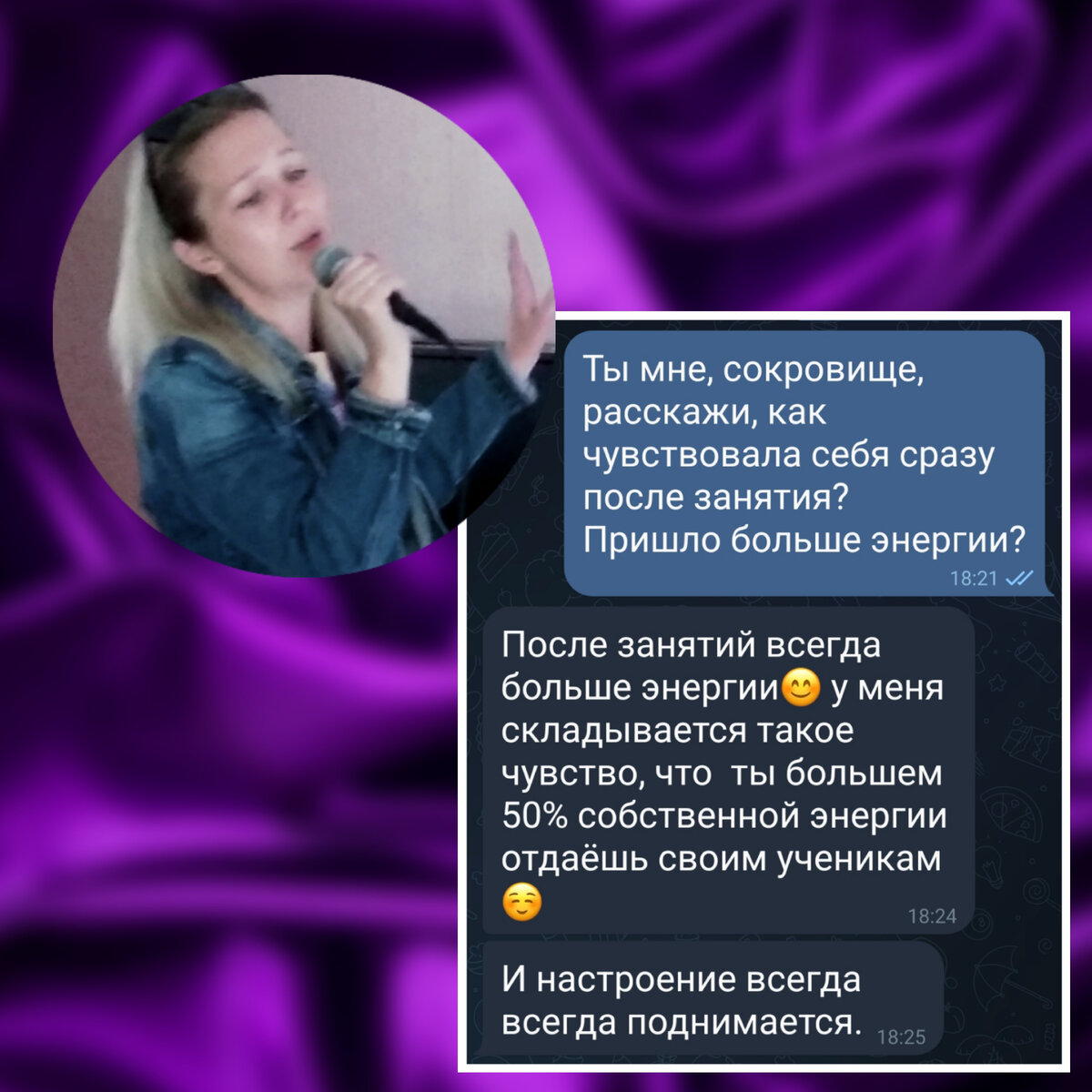 Отзыв моей дорогой студентки Елены Пешковой спустя 1 месяц занятий по программе фитнес-Вокал индивидуально.