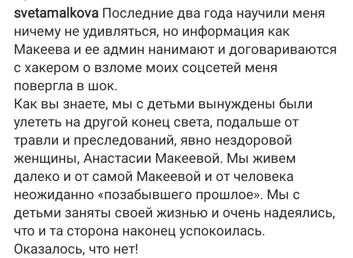 Скрин ТГ-канала Светланы Мальковой