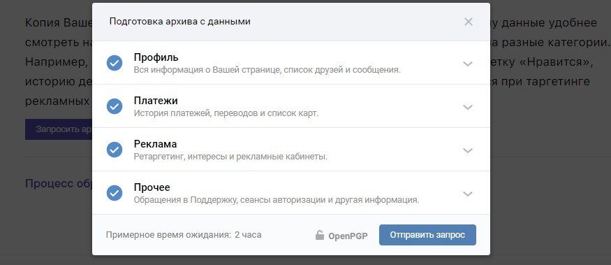 Как самому себе отправить сообщение в ВК: 7 способов