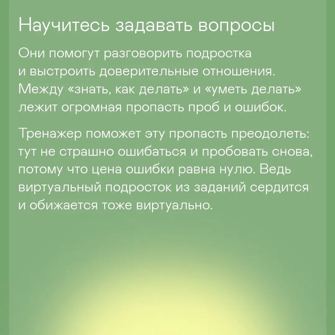 Как задавать вопросы, чтобы подросток с вами общался | Никита Карпов | Дзен