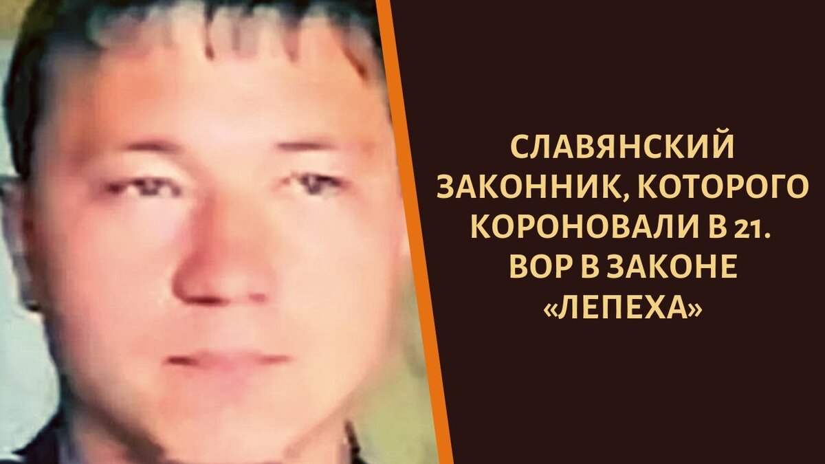 Ева вор законе биография фото Путь на Голгофу вор в законе Пенсионер Сергей Ержа Дзен