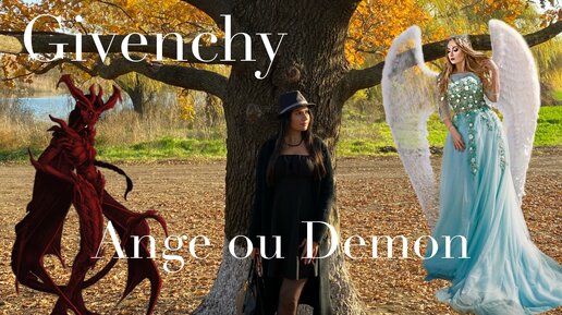 GIVENCHY Ange ou Demon обзор