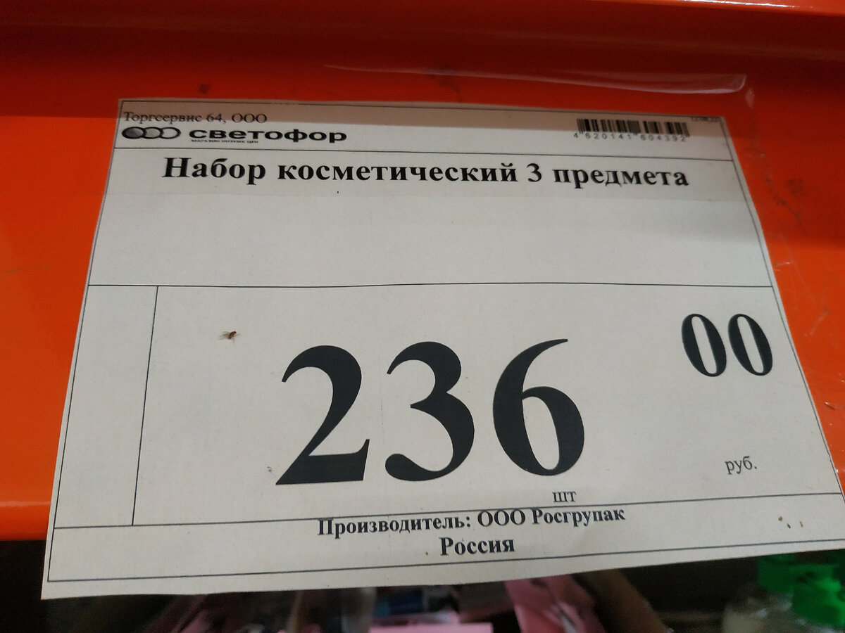 17 хороших и 3 плохих товара в магазине Светофор. Что покупать, чтобы  экономно и не выбросить? Скупой платит дважды,смотрите отзывы 16.09.22 |  Светофор_ру новинки в магазине Светофор, отзывы, обзоры магазина и товаров