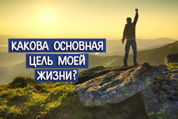 Куда бы вы не стремились, начните оттуда, где вы находитесь.