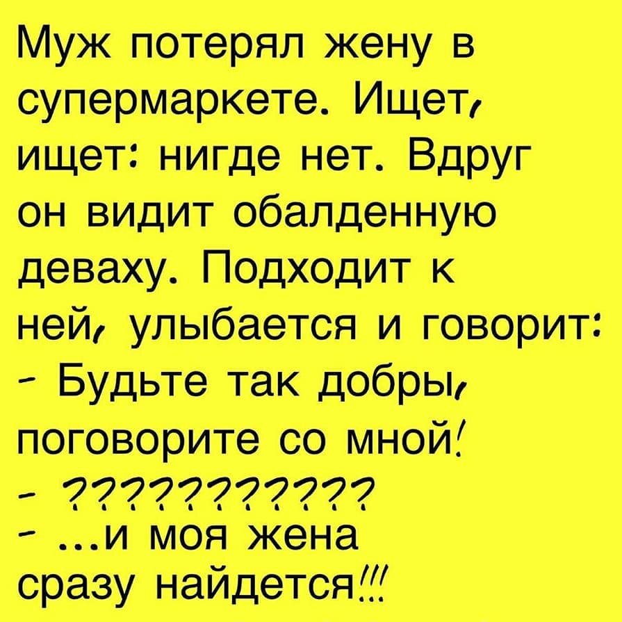 Посмеялся сам - поделись с другом!!!