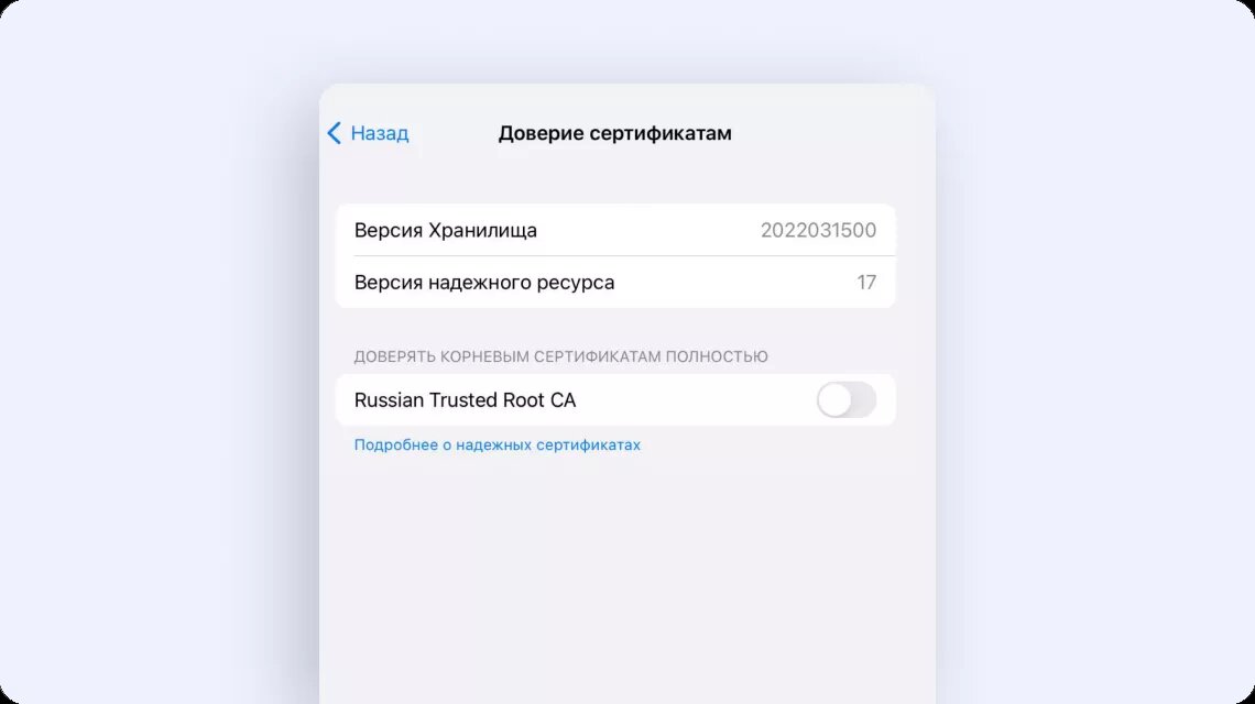 6. российские tls сертификаты. сертификат соответствия на органическую продукцию. сертификат astra linux. сертификат apollo скуд.
