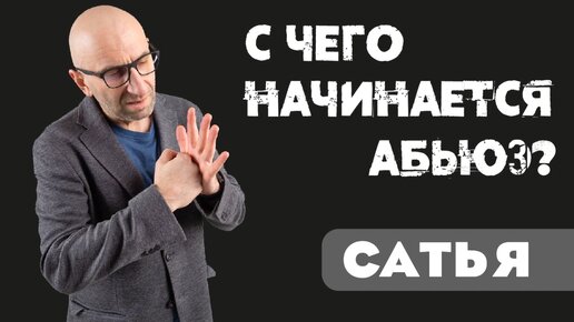 Скачать видео: Сатья. 