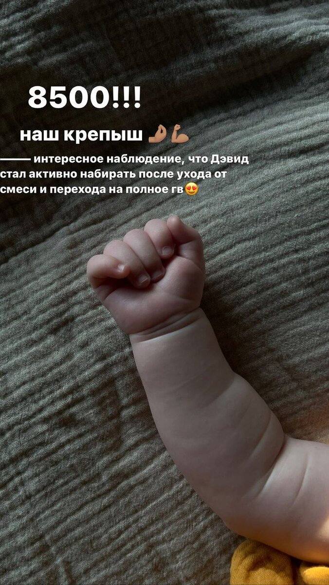    Ангелина раскрыла вес сынаСоцсети Ангелины Сурковой