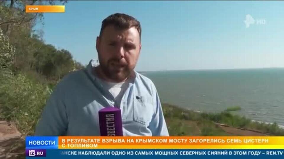    ЧП на Крымском мосту: что известно на данный момент