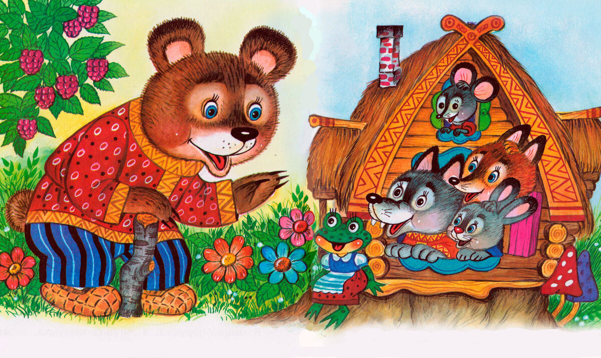 Иллюстрация к известной народной сказке