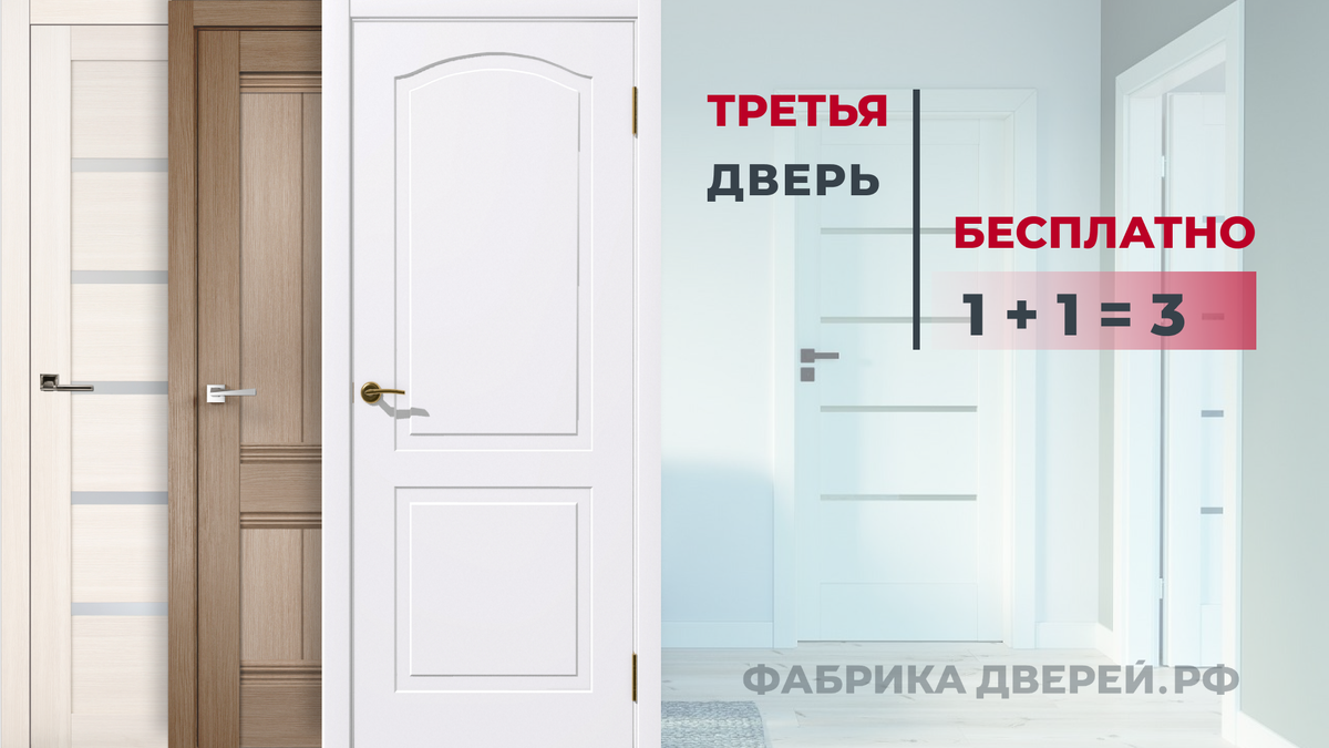 На фото двери из ассортимента Фабрики дверей