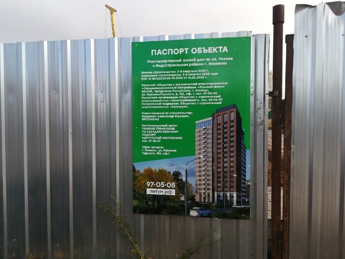 Строить нельзя, но можно: лакомый микрорайон Культбаза в Ижевске