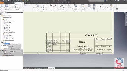 Как заполнить основную надпись чертежа в Autodesk Inventor