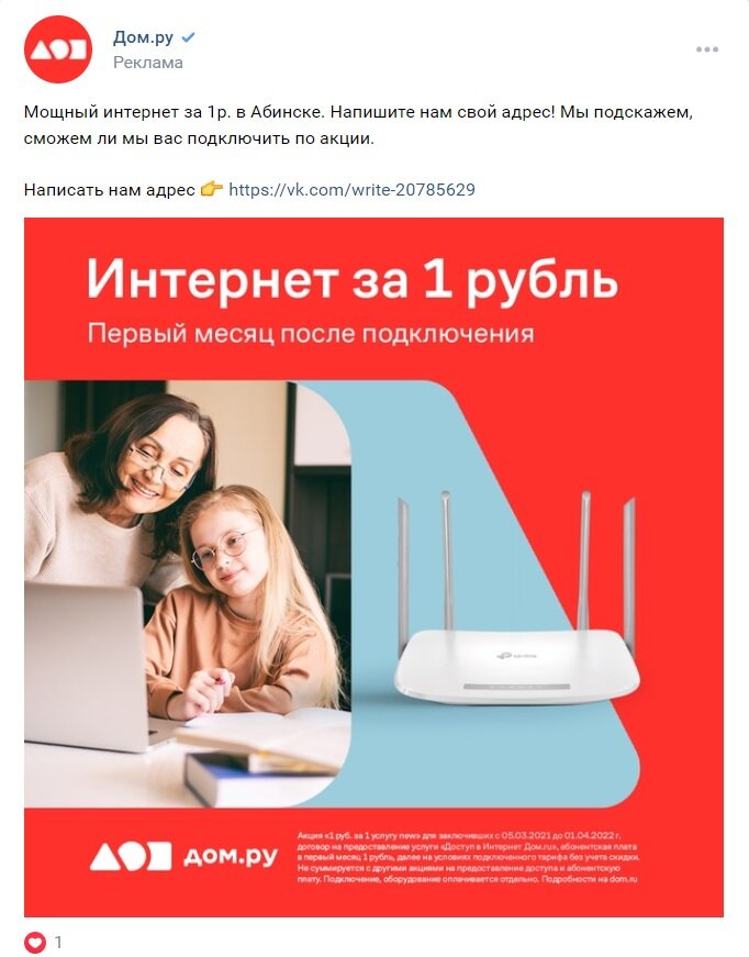 Пример рекламного креатива.