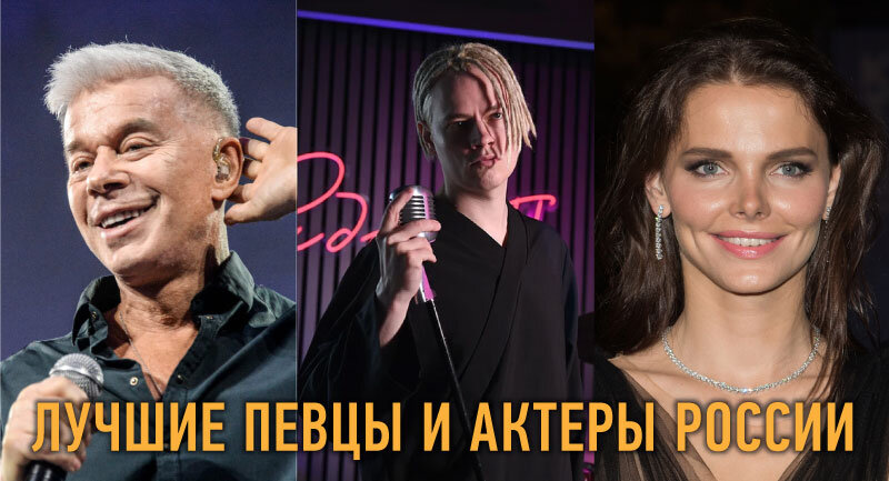Докатились: Газманов -- наш лучший певец, а Лиза Боярская -- лучшая актриса