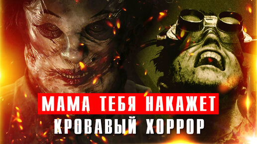 Самый страшный хоррор этого месяца: Мама жестоко наказала пациента в Outlast Trials. Удалось ли мне выжить?