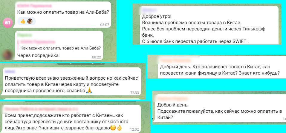 Лишь малая часть вопросов про оплату из нашего чата в Телеграм