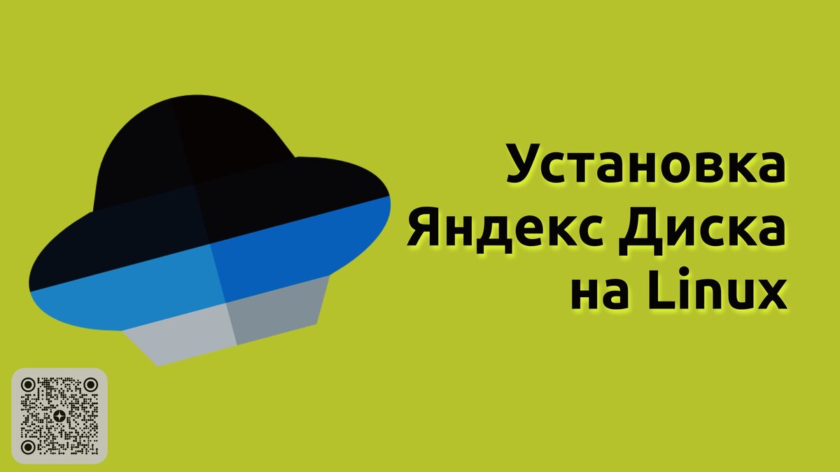Установка из репозитория