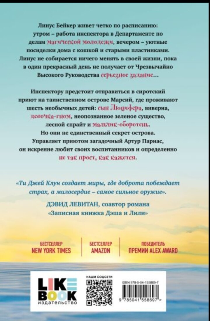 Подростковый роман «Дом в лазурном море» Ти Джея Клуна подросткам читать  запрещено! | Книжная Богиня | Дзен