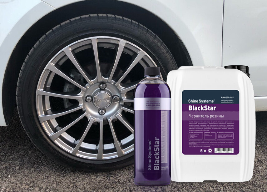 Black Star - глянцевый , Black Star Matte - матовый 