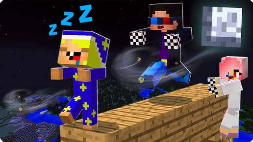 😴НУБИК СТАЛ ЛУНАТИКОМ И ХОДИТ ПО НОЧАМ В МАЙНКРАФТ! ШЕДИ И ЛЕСКА МУЛЬТИК MINECRAFT