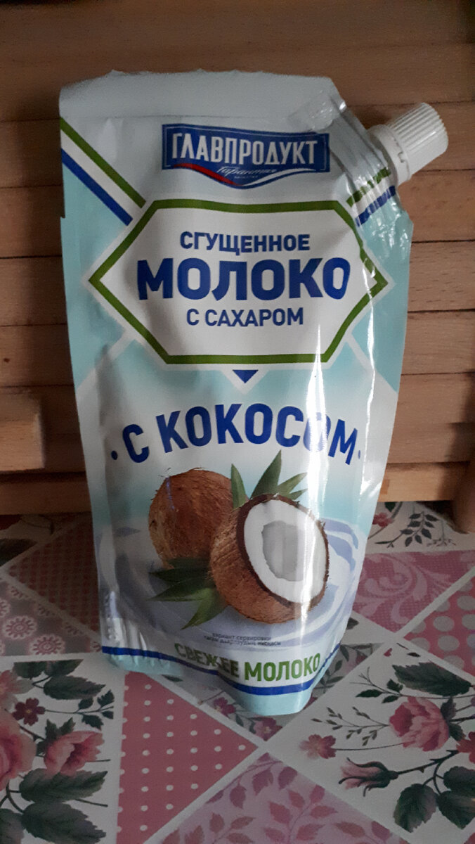 сгущённое молоко с кокосом из перекрёстка