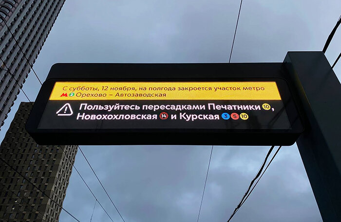 Какой метро закрыто. Закрытие метро университет.