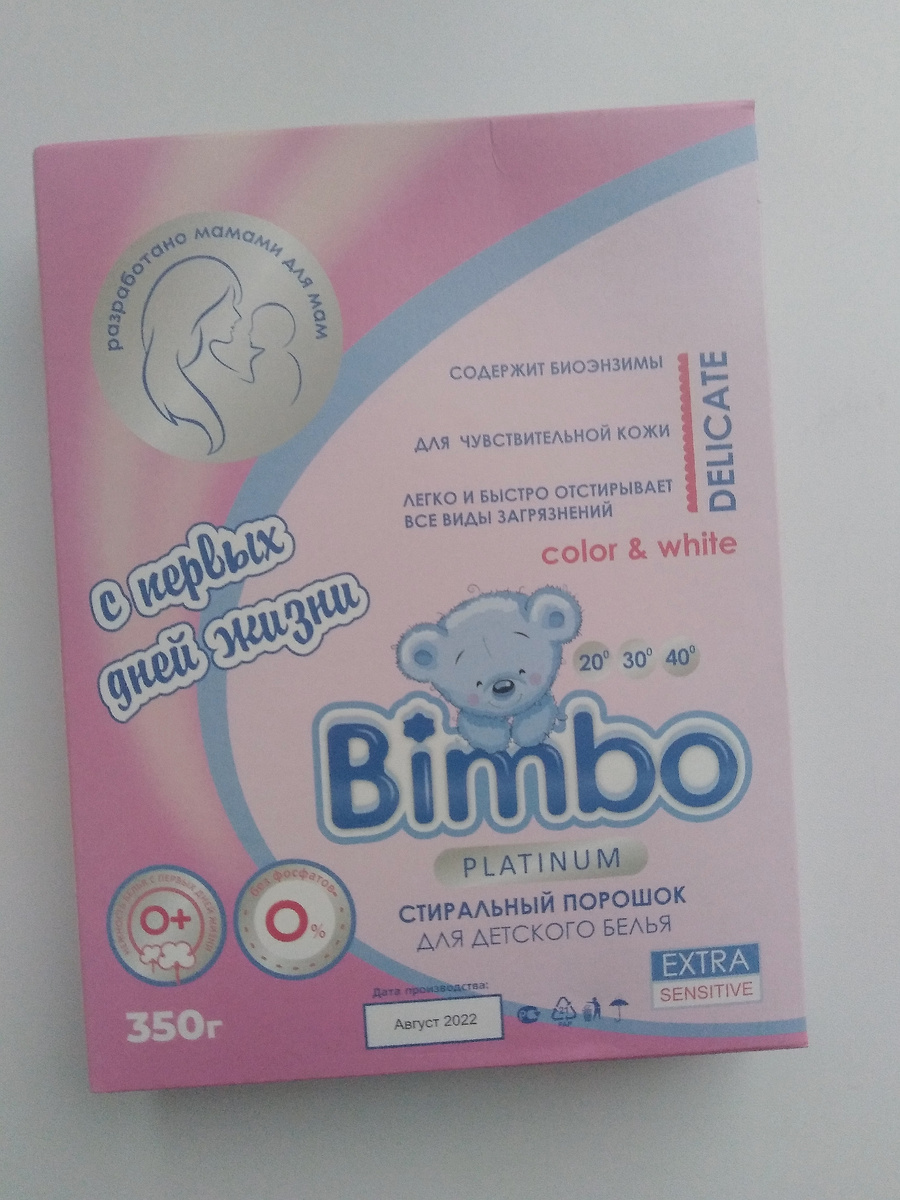 Детский стиральный порошок Bimbo PLATINUM. 