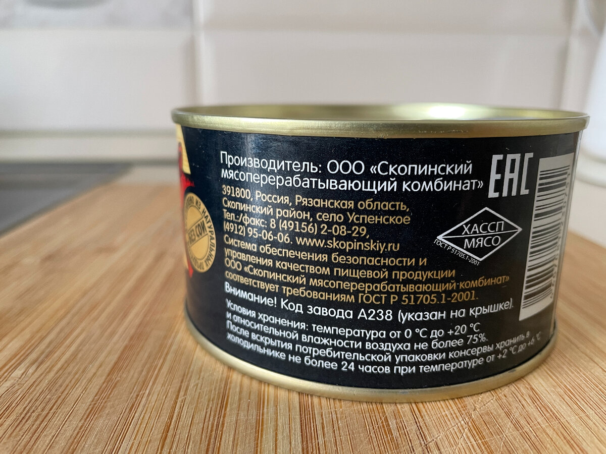 Говядина Скопинского мясокомбината из Рязанской области