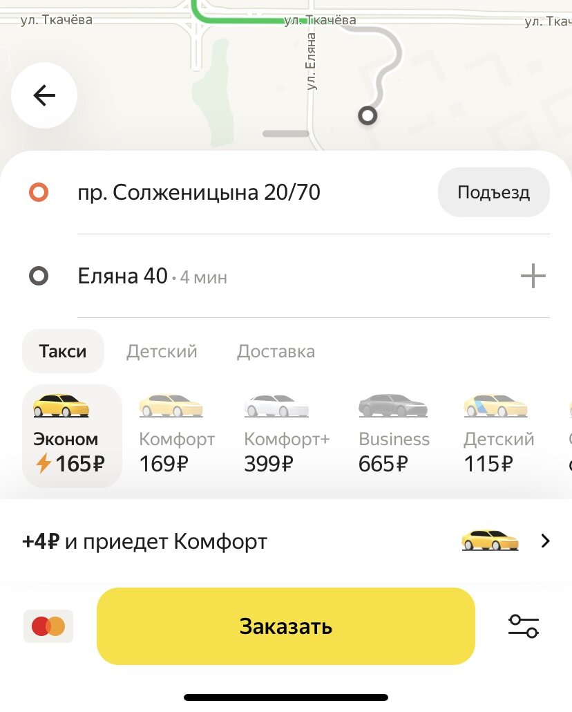 Комфорт класс по цене эконома в Яндекс такси | ТАКСИ НА МИЛЛИОН | Дзен
