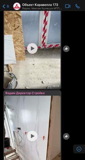 Чат команды "Директор стройки"